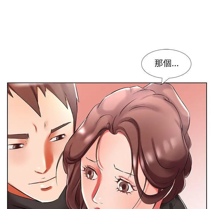 漫画《躲债夫妻档》第47话第35张图