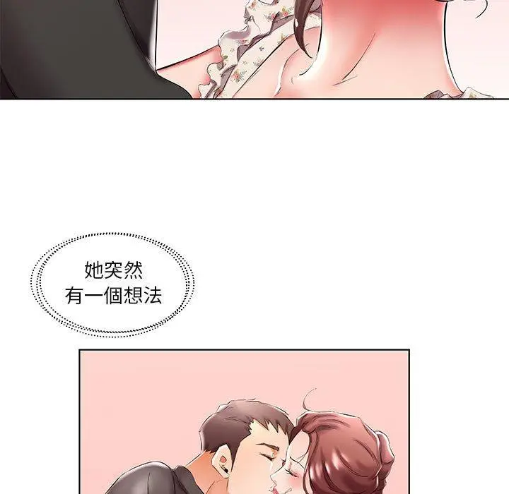 漫画《躲债夫妻档》第47话第39张图