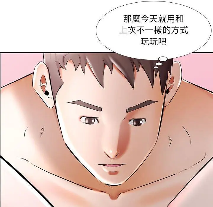 漫画《躲债夫妻档》第47话第55张图