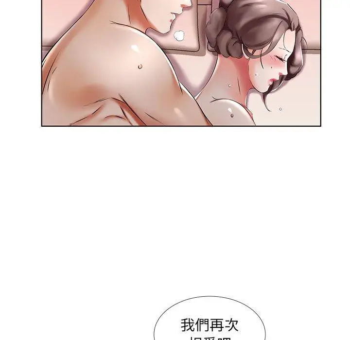 漫画《躲债夫妻档》第47话第97张图