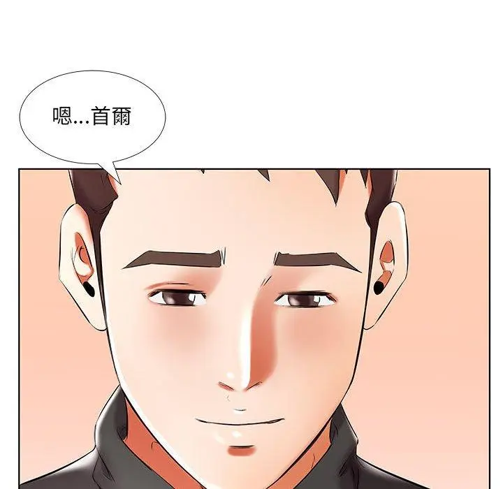 漫画《躲债夫妻档》第48话第41张图