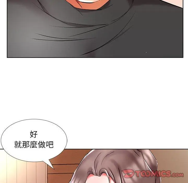 漫画《躲债夫妻档》第48话第42张图