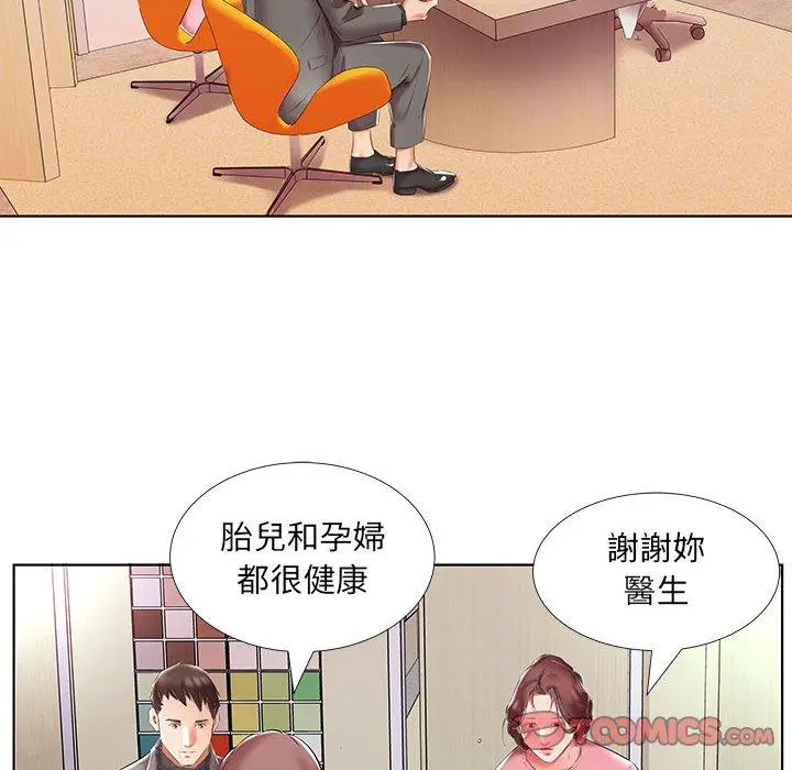 漫画《躲债夫妻档》第48话第52张图