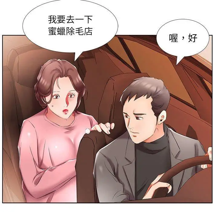 漫画《躲债夫妻档》第48话第57张图