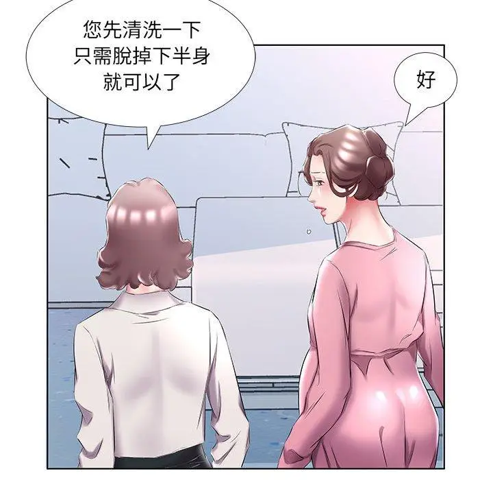 漫画《躲债夫妻档》第48话第61张图