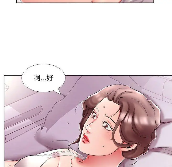 漫画《躲债夫妻档》第49话第9张图