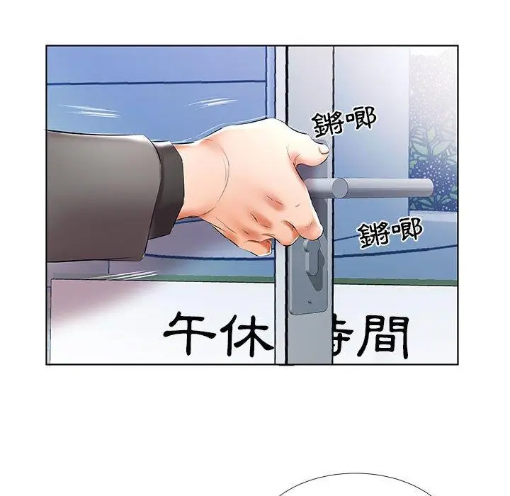 漫画《躲债夫妻档》第49话第95张图