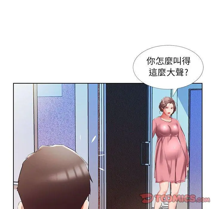 漫画《躲债夫妻档》第50话第22张图