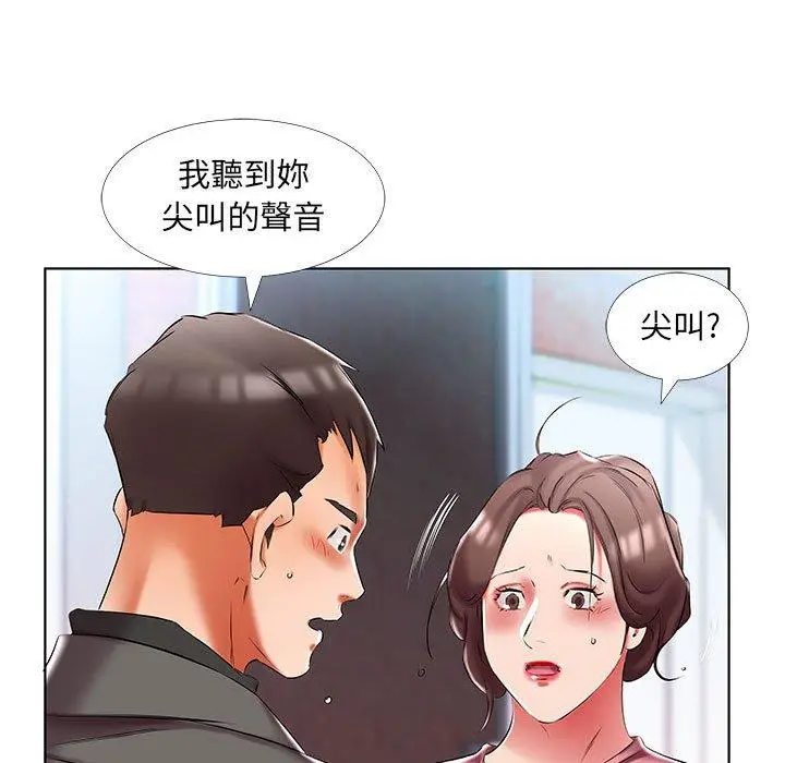 漫画《躲债夫妻档》第50话第25张图