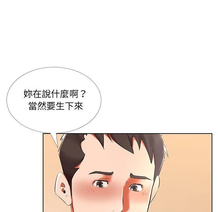 漫画《躲债夫妻档》第50话第39张图