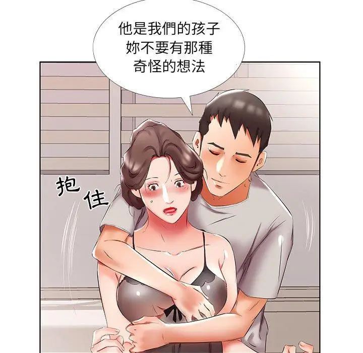 漫画《躲债夫妻档》第50话第45张图