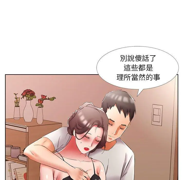漫画《躲债夫妻档》第50话第49张图