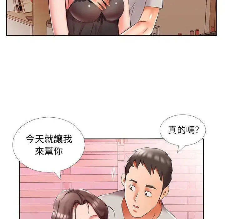 漫画《躲债夫妻档》第50话第50张图
