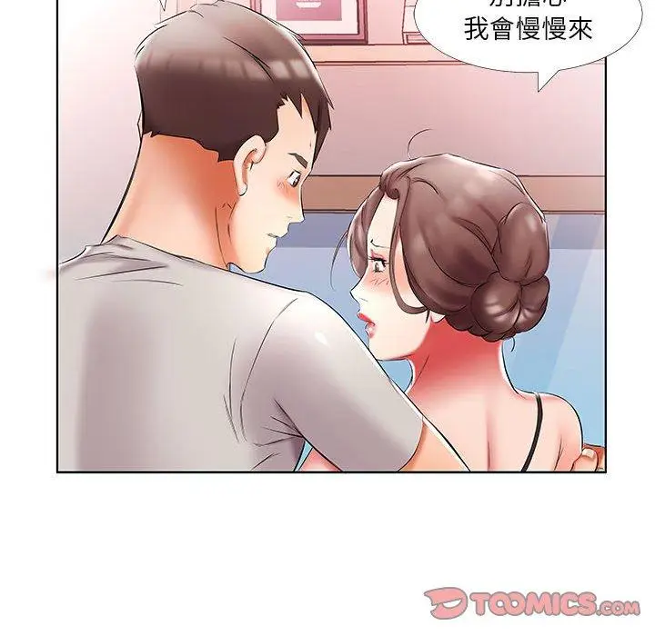 漫画《躲债夫妻档》第50话第52张图