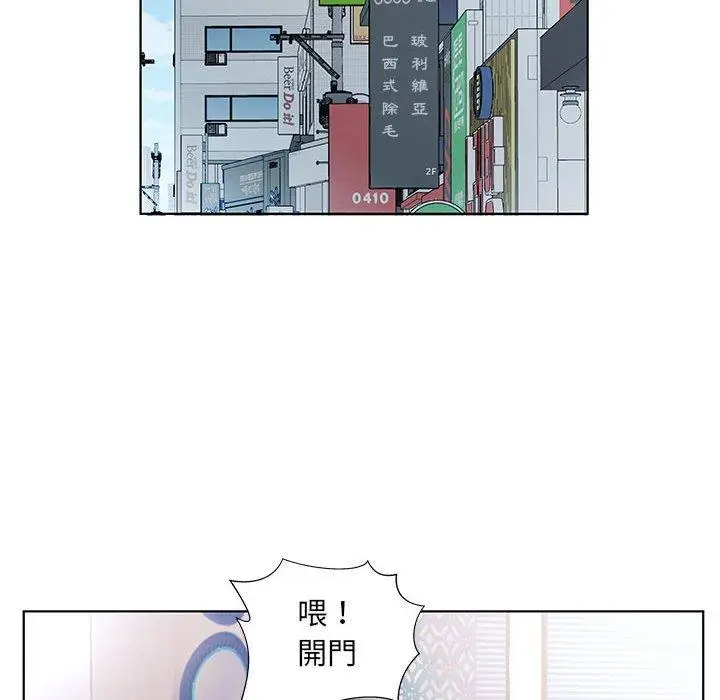 漫画《躲债夫妻档》第50话第6张图