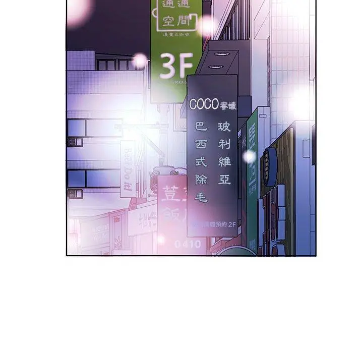 漫画《躲债夫妻档》第50话第75张图