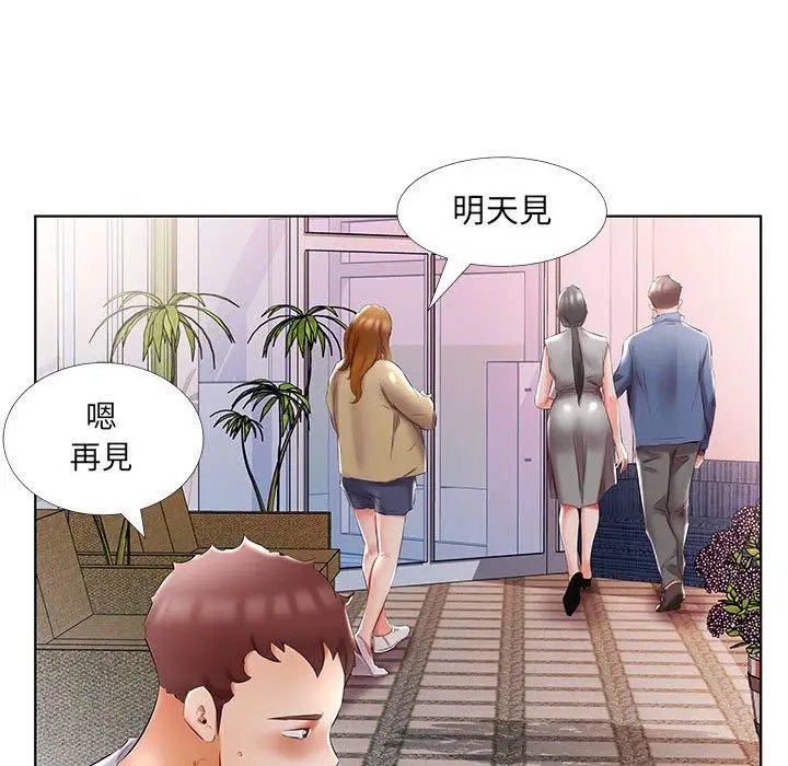 漫画《躲债夫妻档》第50话第79张图