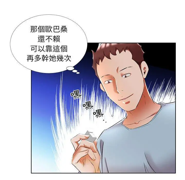 漫画《躲债夫妻档》第50话第86张图