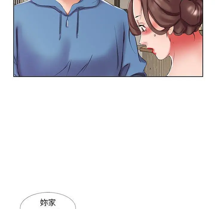 漫画《躲债夫妻档》第51话第17张图