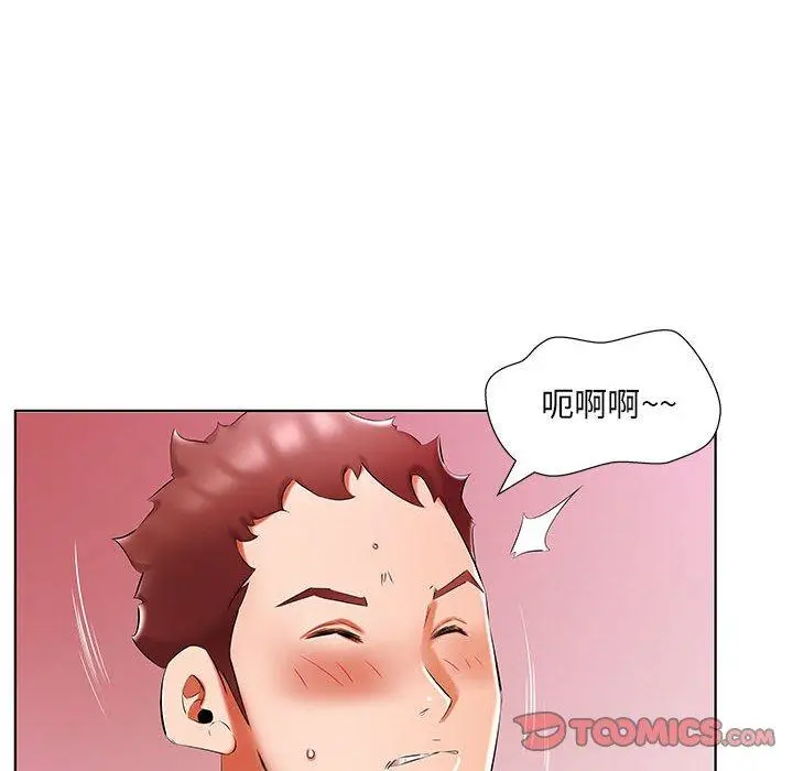 漫画《躲债夫妻档》第51话第52张图