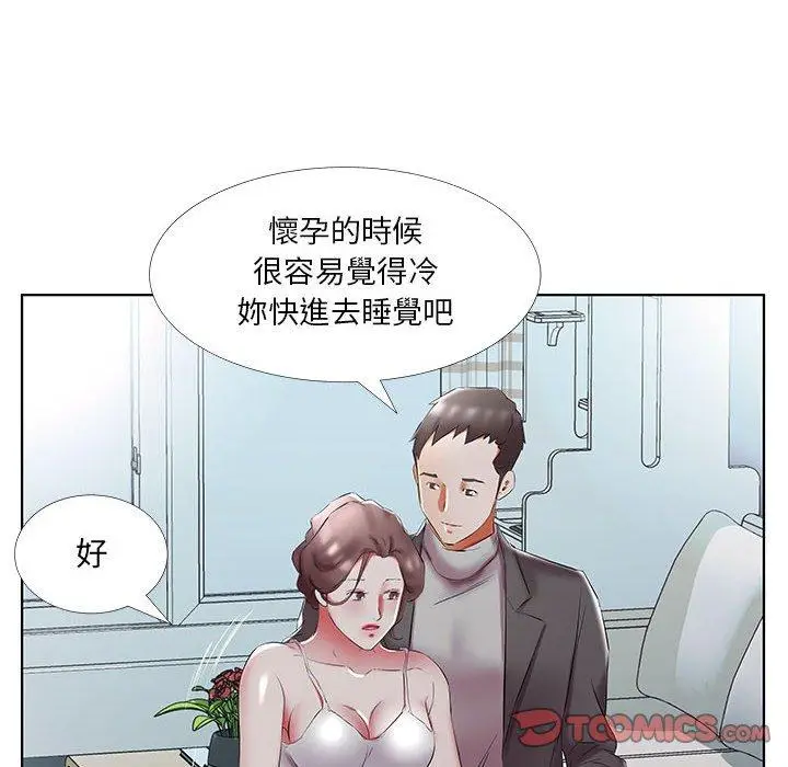 漫画《躲债夫妻档》第52话第32张图