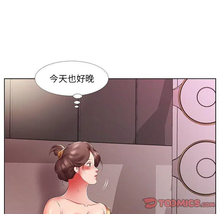 漫画《躲债夫妻档》第52话第72张图