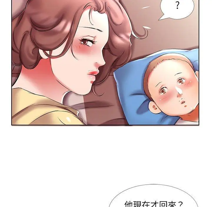 漫画《躲债夫妻档》第52话第87张图