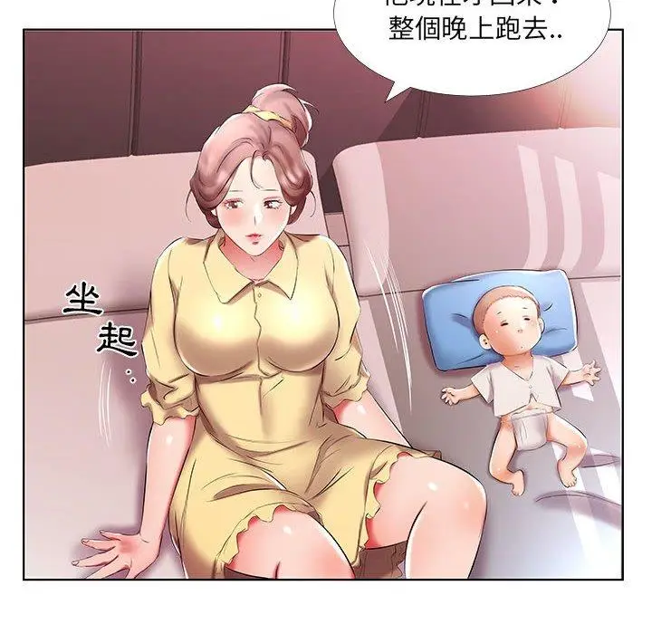 漫画《躲债夫妻档》第52话第88张图