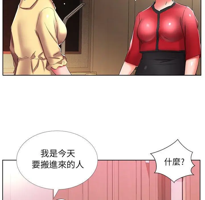 漫画《躲债夫妻档》第52话第93张图