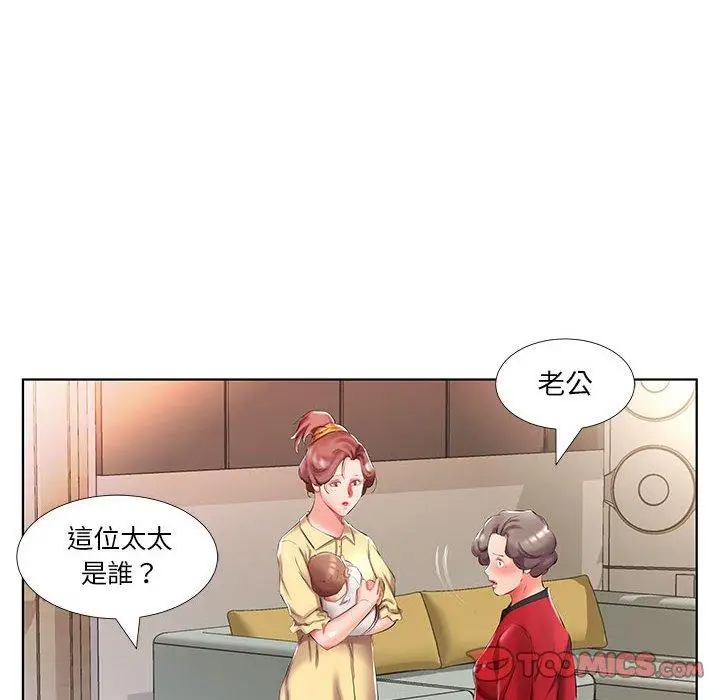 漫画《躲债夫妻档》第53话第12张图