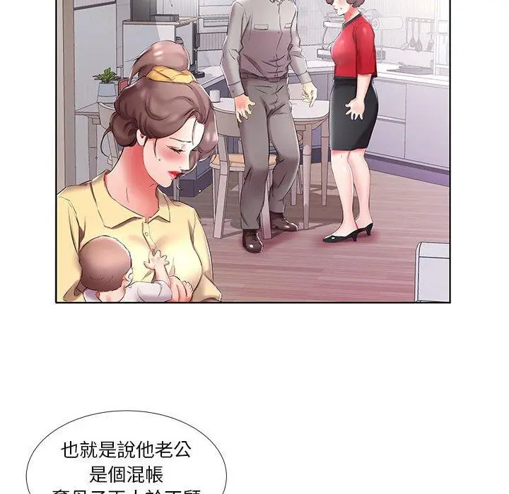 漫画《躲债夫妻档》第53话第14张图