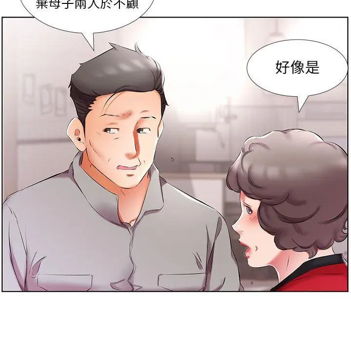 漫画《躲债夫妻档》第53话第15张图