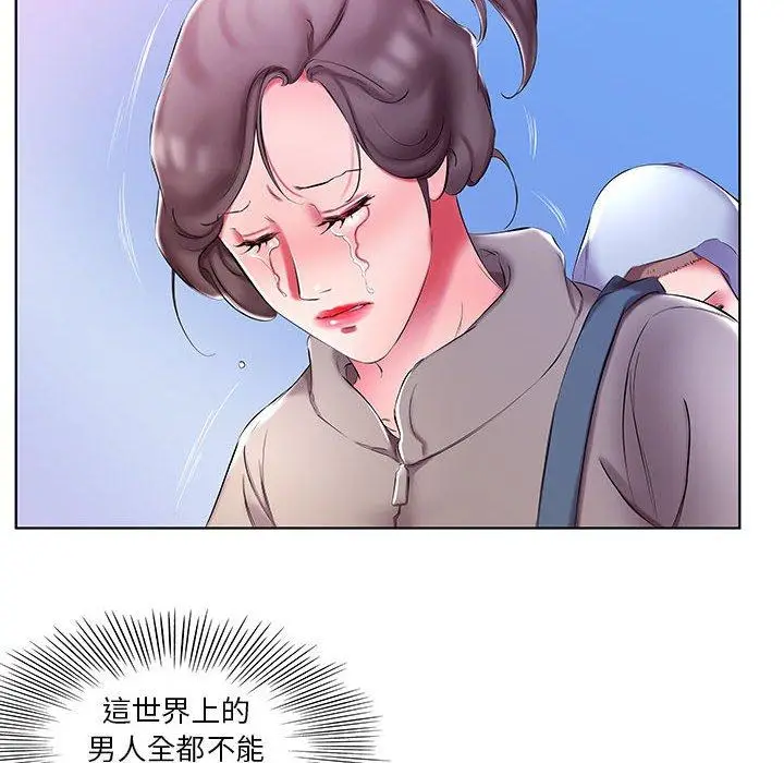 漫画《躲债夫妻档》第53话第30张图