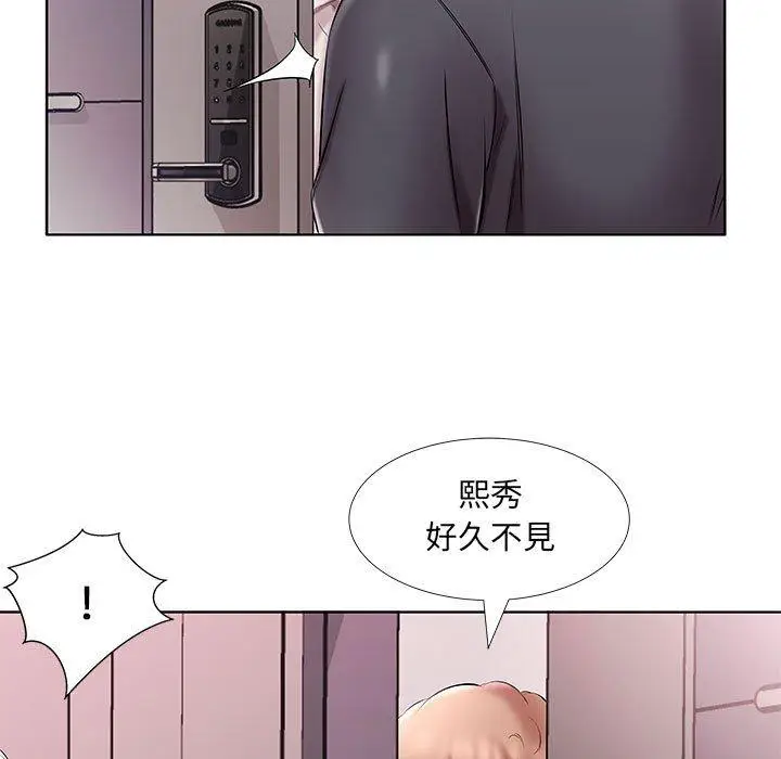 漫画《躲债夫妻档》第53话第43张图