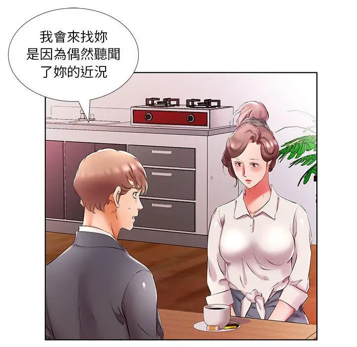 漫画《躲债夫妻档》第53话第48张图