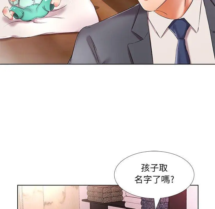 漫画《躲债夫妻档》第53话第50张图