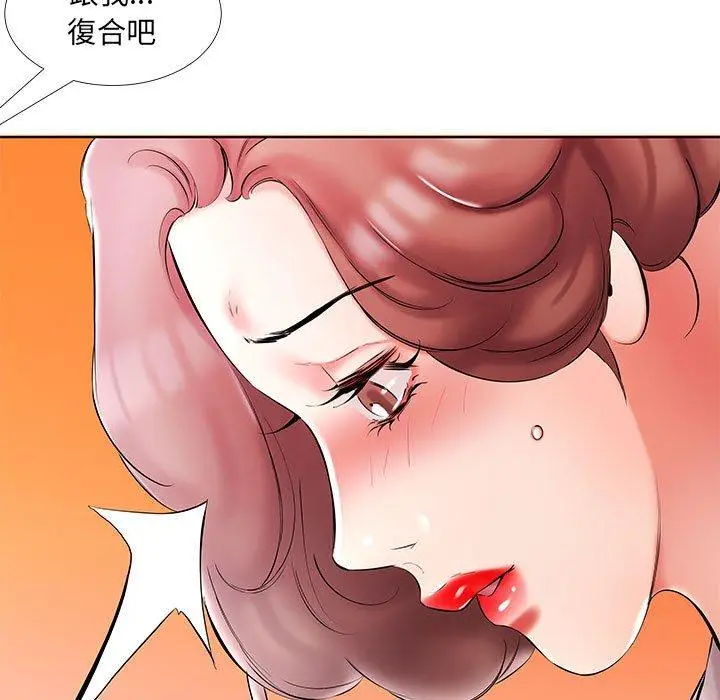 漫画《躲债夫妻档》第53话第55张图