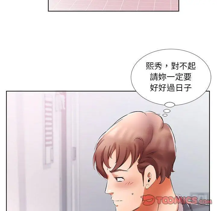 漫画《躲债夫妻档》第53话第62张图