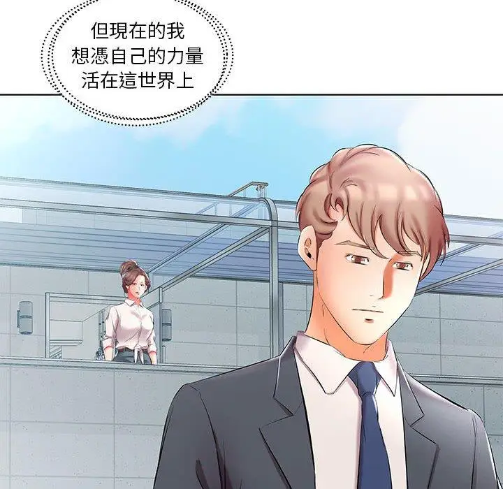 漫画《躲债夫妻档》第53话第68张图