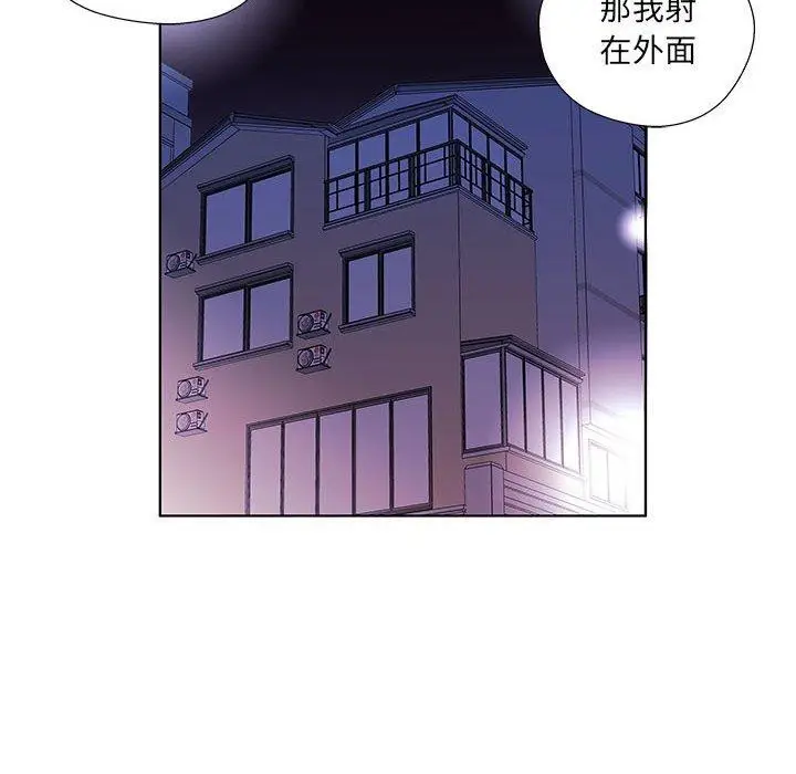漫画《躲债夫妻档》第53话第94张图