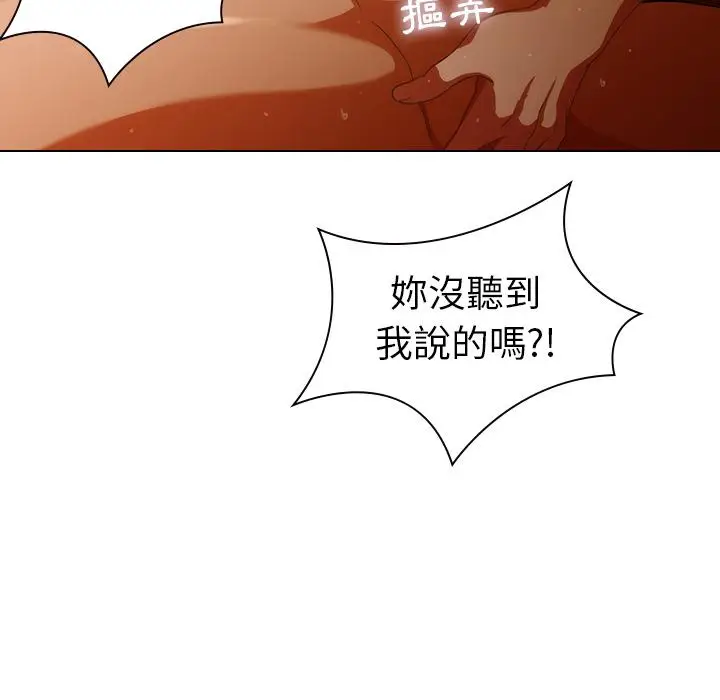漫画《二十岁》第1话第20张图