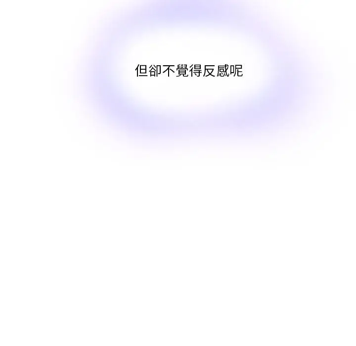 漫画《二十岁》第1话第39张图
