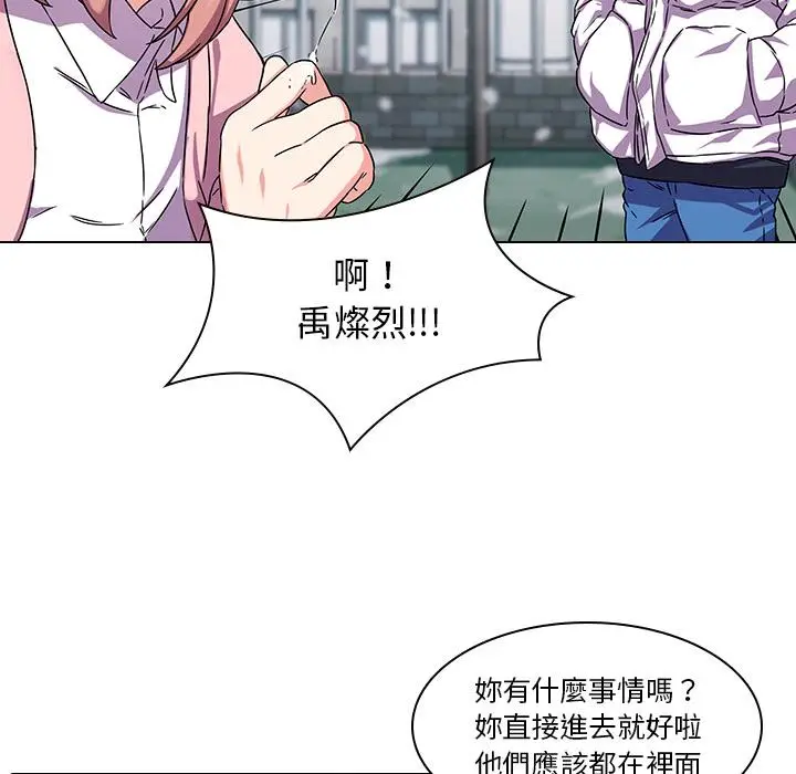 漫画《二十岁》第1话第41张图
