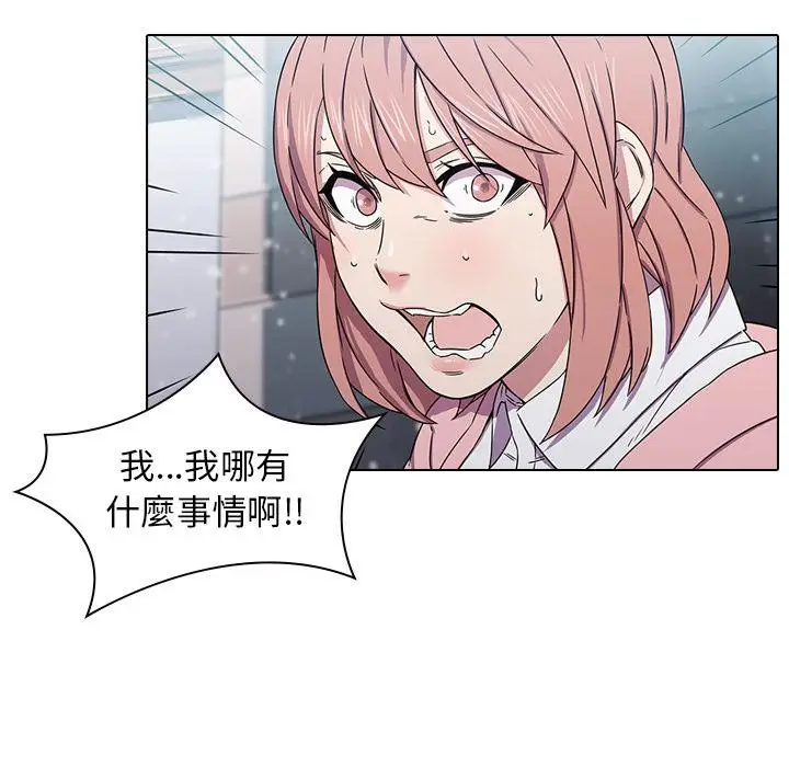 漫画《二十岁》第1话第43张图