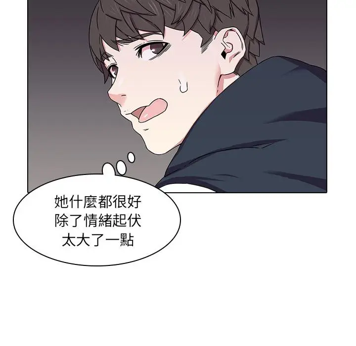 漫画《二十岁》第1话第46张图