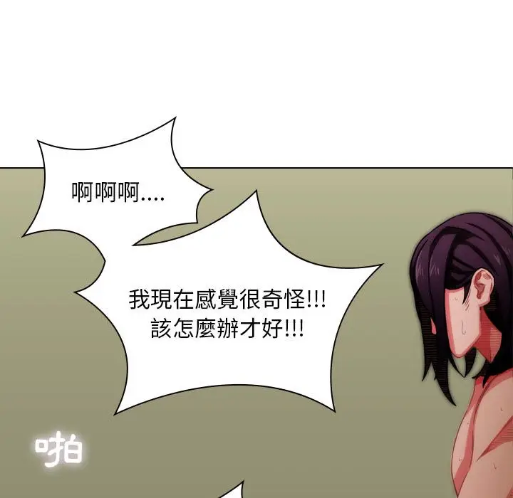 漫画《二十岁》第1话第49张图