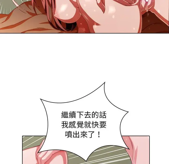 漫画《二十岁》第1话第52张图