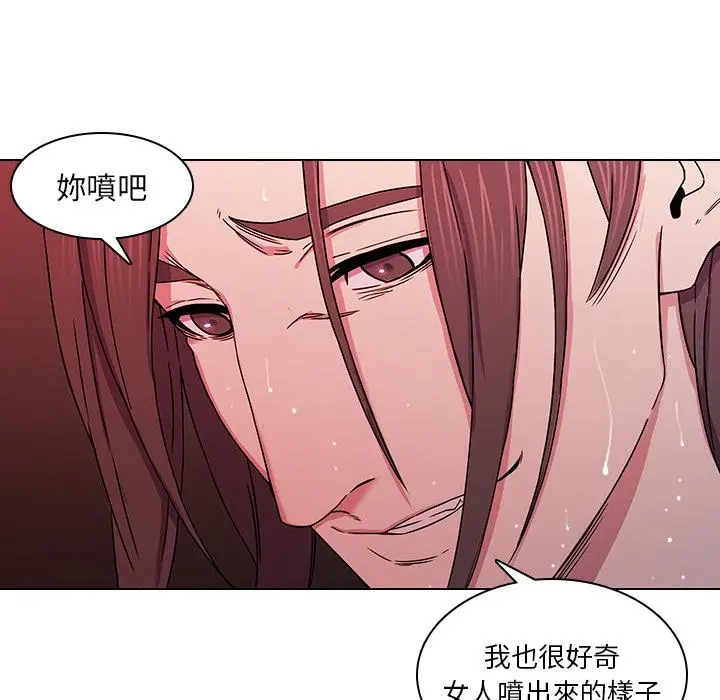 漫画《二十岁》第1话第54张图