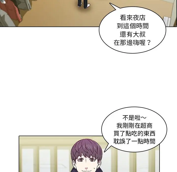 漫画《二十岁》第1话第69张图