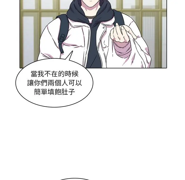 漫画《二十岁》第1话第70张图